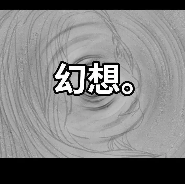胡渣少女 第35回 家族聚会 第57页