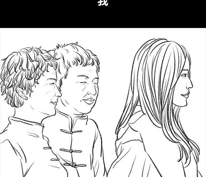 胡渣少女 第35回 家族聚会 第3页