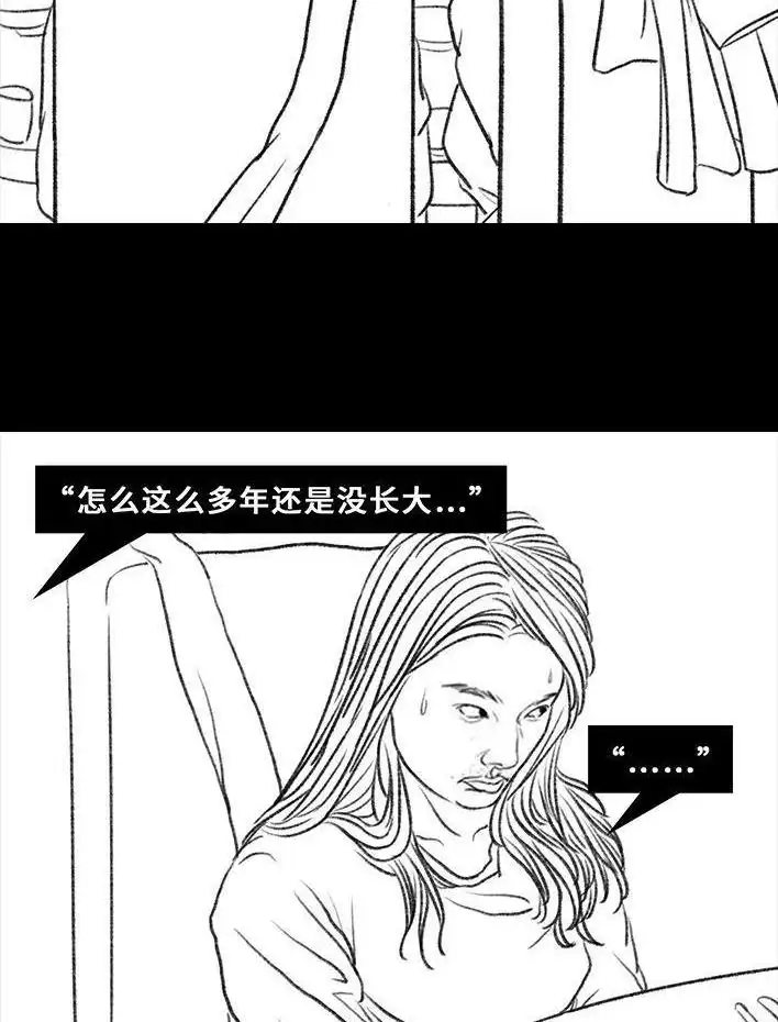 胡渣少女 第35回 家族聚会 第59页