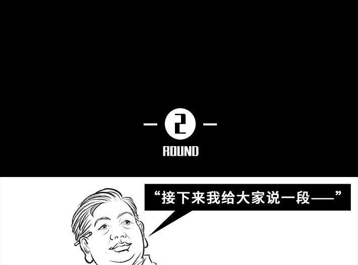 胡渣少女 第35回 家族聚会 第13页