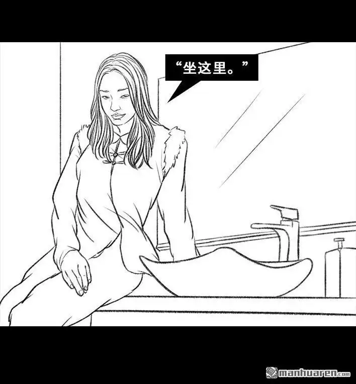 胡渣少女 第35回 家族聚会 第12页