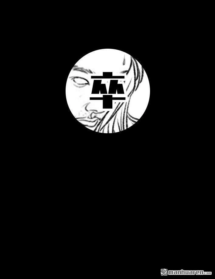 胡渣少女 第35回 家族聚会 第61页