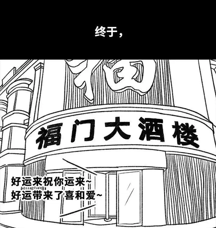 胡渣少女 第35回 家族聚会 第1页