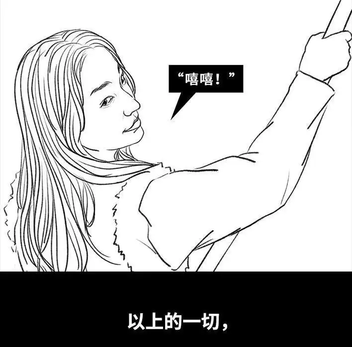胡渣少女 第35回 家族聚会 第55页