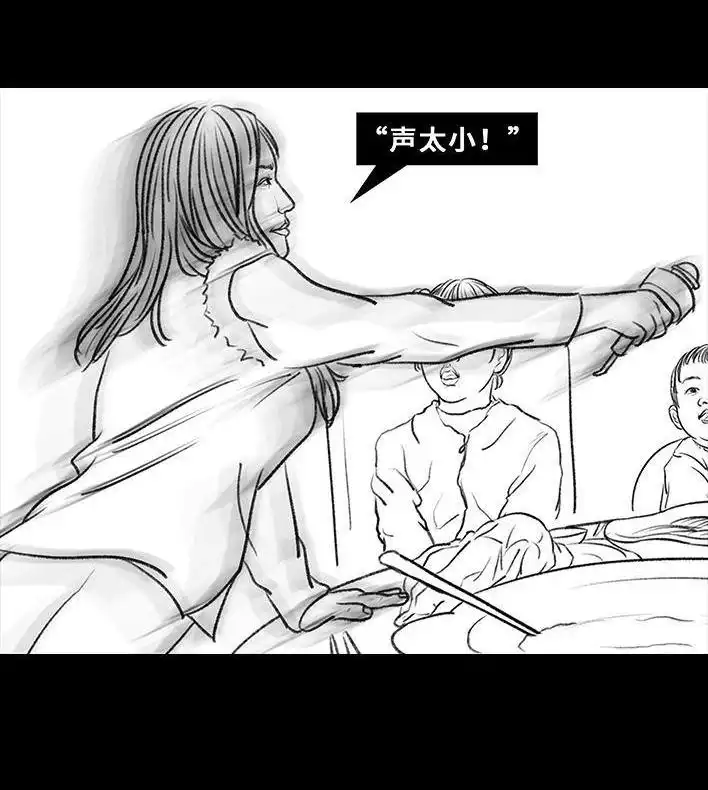 胡渣少女 第35回 家族聚会 第19页