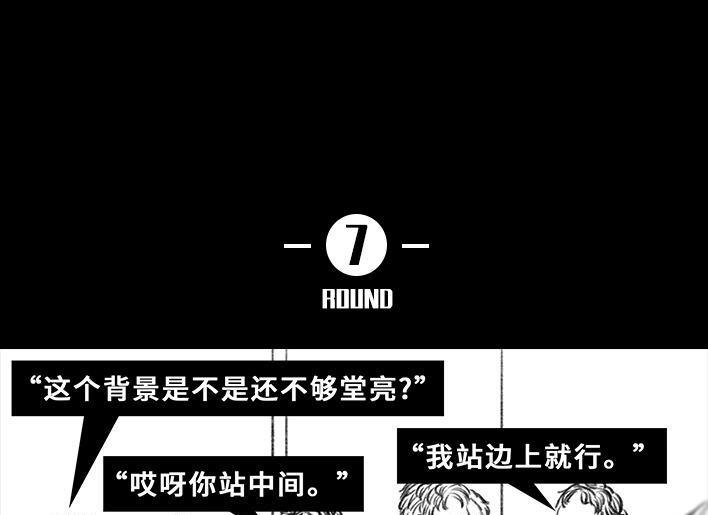 胡渣少女 第35回 家族聚会 第46页
