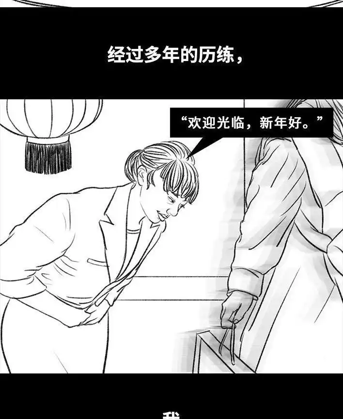 胡渣少女 第35回 家族聚会 第2页