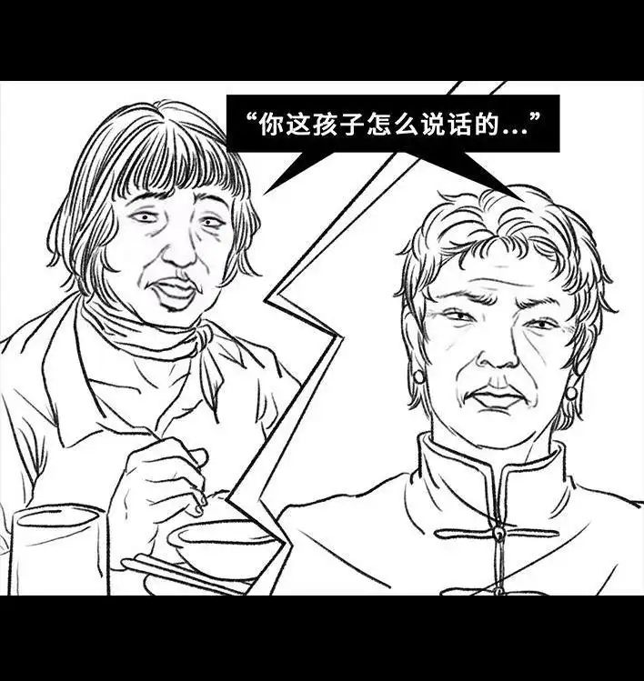 胡渣少女 第35回 家族聚会 第26页