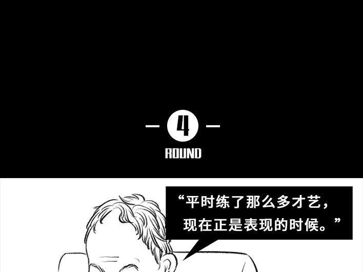 胡渣少女 第35回 家族聚会 第29页