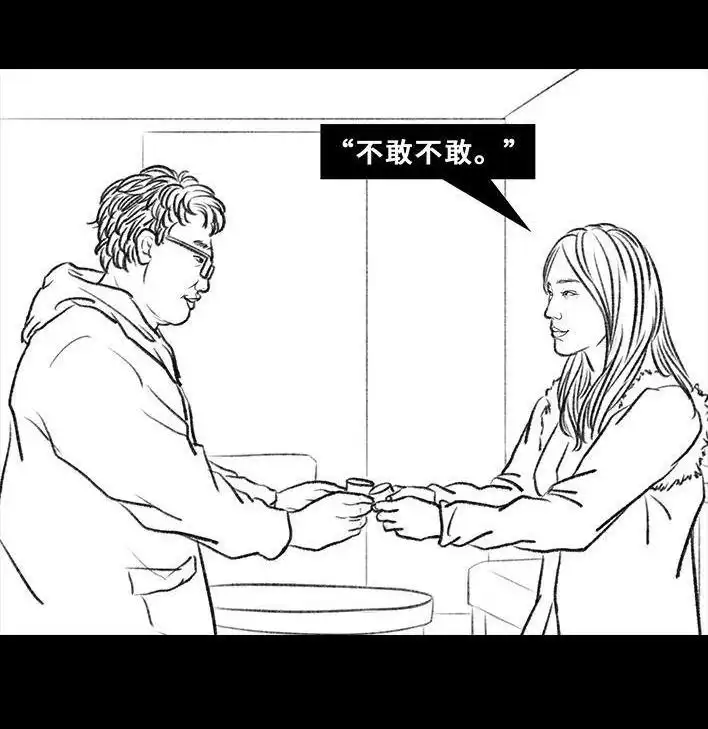 胡渣少女 第35回 家族聚会 第37页