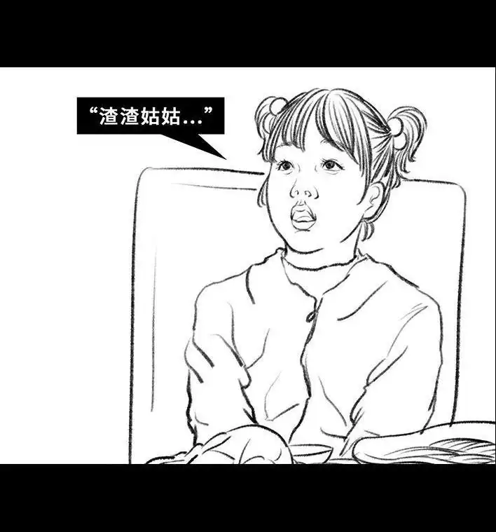 胡渣少女 第35回 家族聚会 第32页