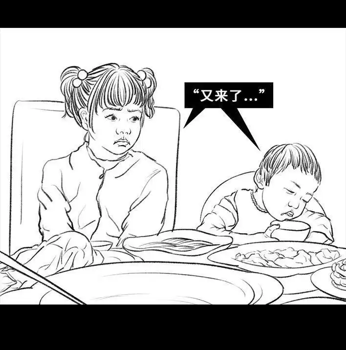 胡渣少女 第35回 家族聚会 第15页