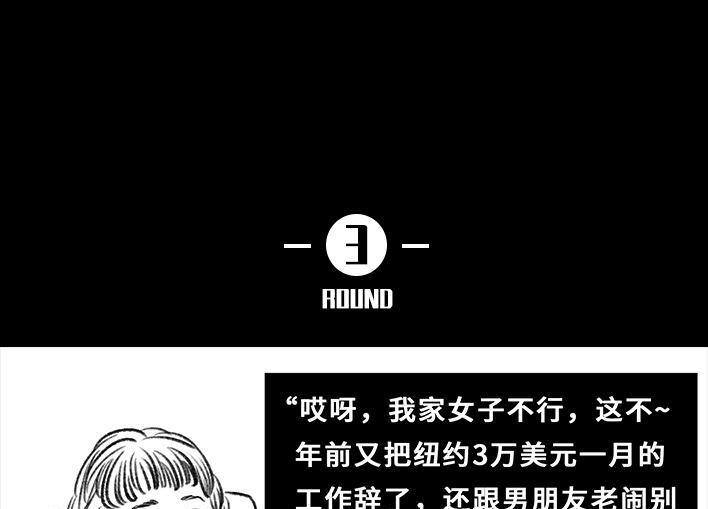 胡渣少女 第35回 家族聚会 第22页