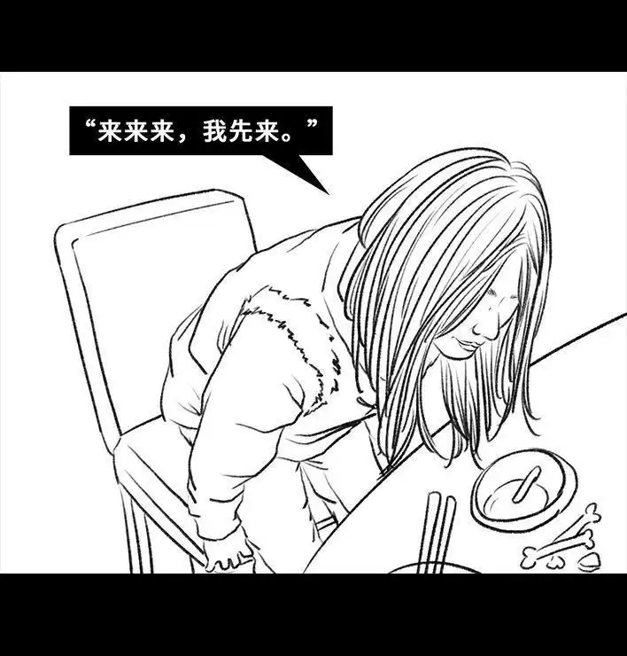 胡渣少女 第35回 家族聚会 第31页