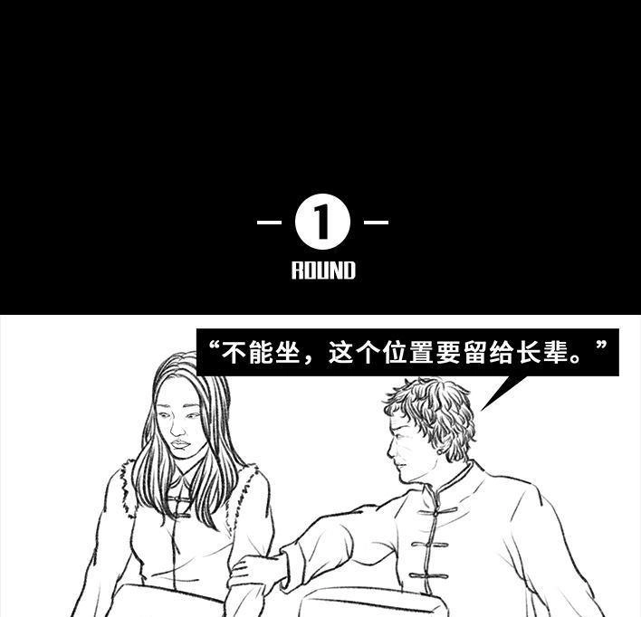胡渣少女 第35回 家族聚会 第6页