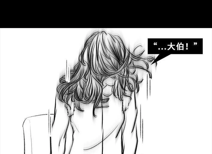 胡渣少女 第35回 家族聚会 第16页