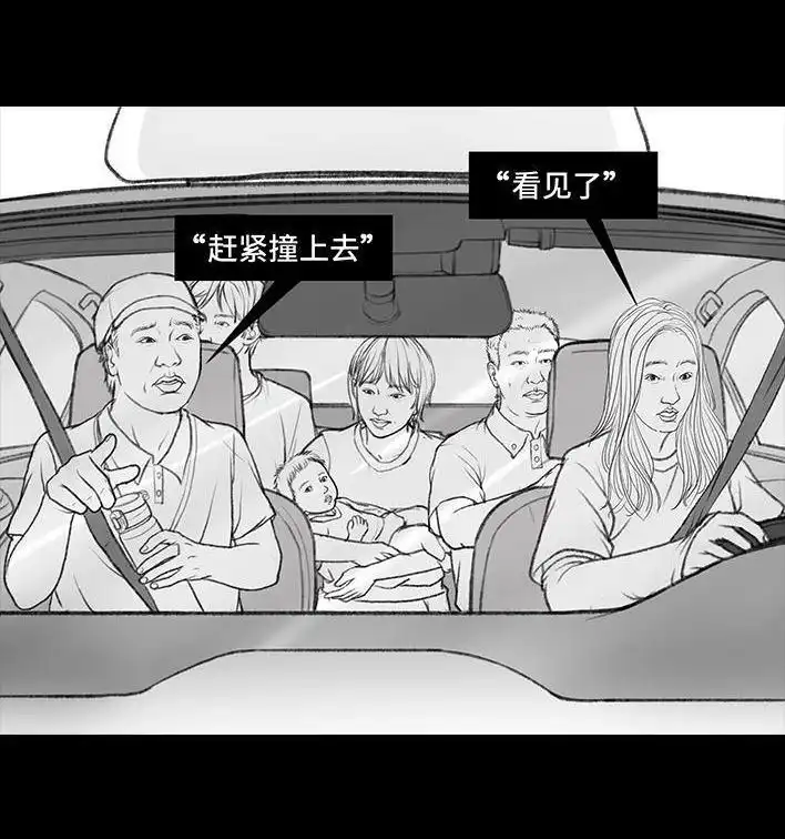 胡渣少女 第36回 驾校练车 第32页
