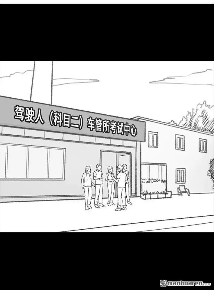 胡渣少女 第36回 驾校练车 第64页