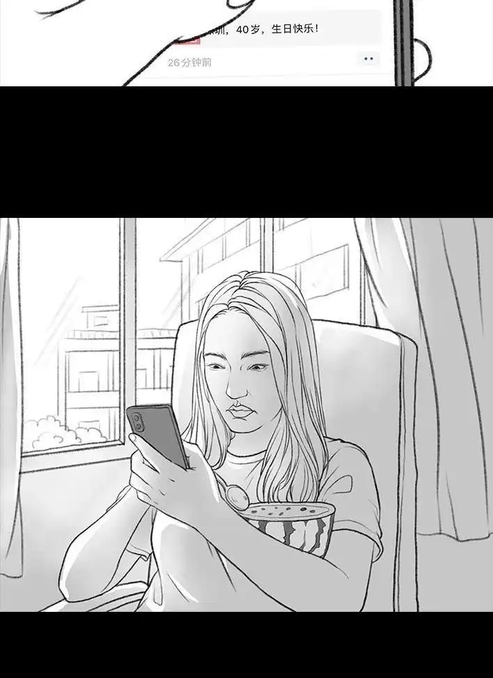 胡渣少女 第36回 驾校练车 第6页