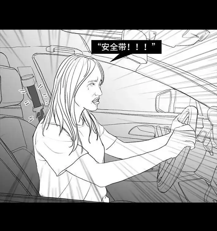 胡渣少女 第36回 驾校练车 第100页