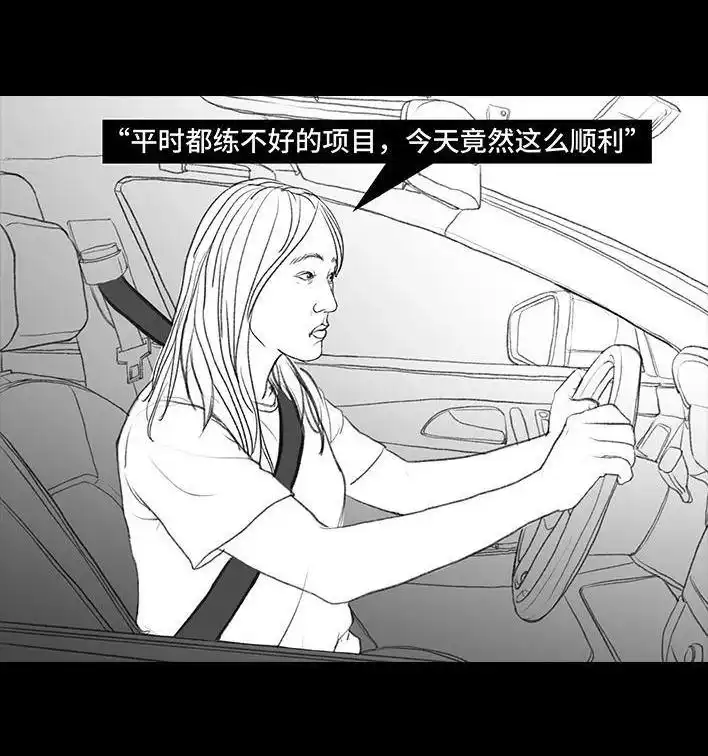 胡渣少女 第36回 驾校练车 第107页