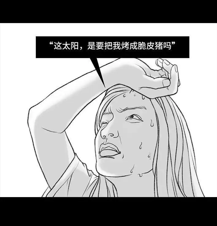 胡渣少女 第36回 驾校练车 第16页