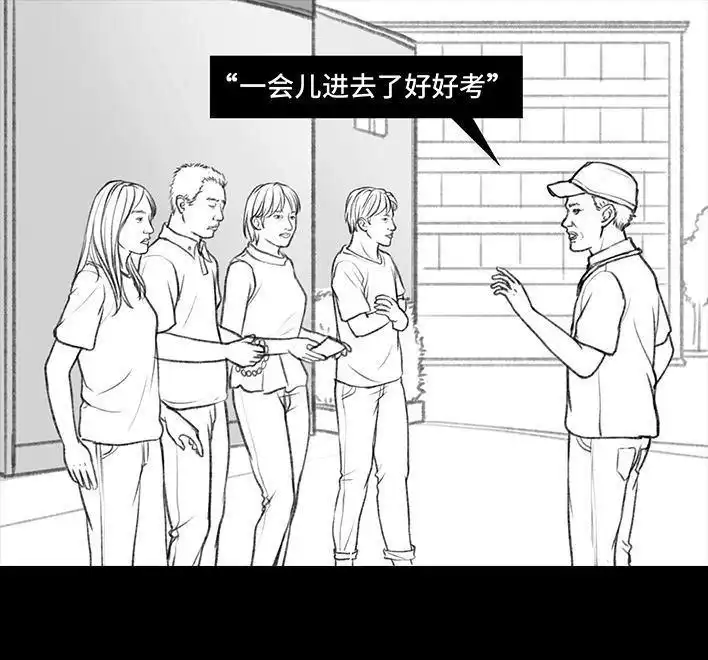 胡渣少女 第36回 驾校练车 第65页