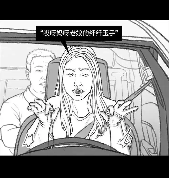 胡渣少女 第36回 驾校练车 第22页