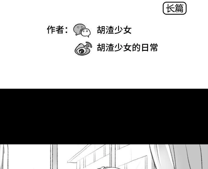 胡渣少女 第36回 驾校练车 第2页