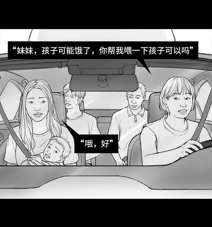 胡渣少女 第36回 驾校练车 第52页