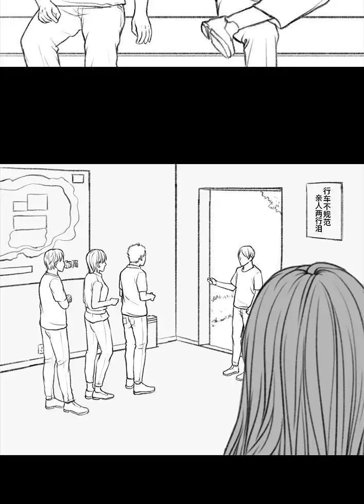 胡渣少女 第36回 驾校练车 第80页
