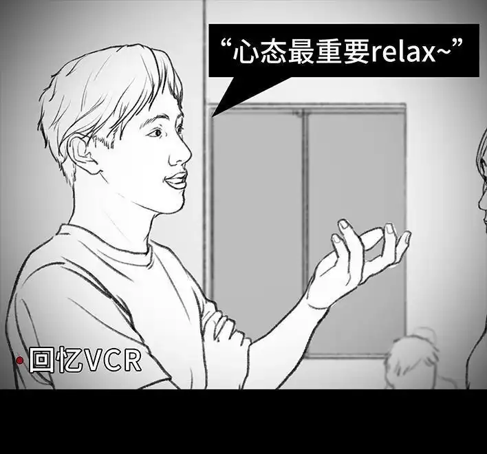 胡渣少女 第36回 驾校练车 第102页