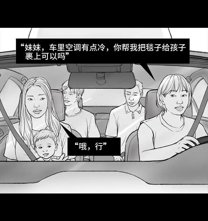 胡渣少女 第36回 驾校练车 第51页