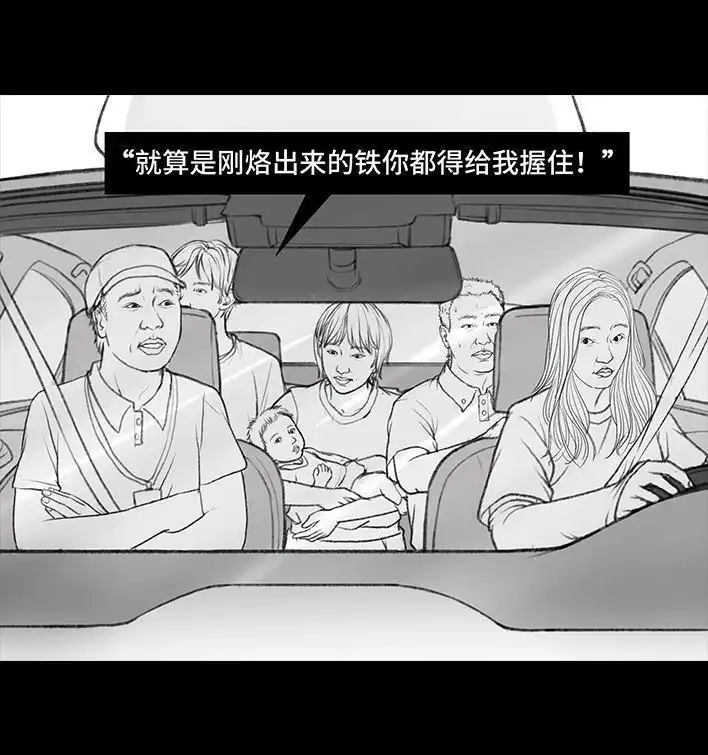 胡渣少女 第36回 驾校练车 第24页