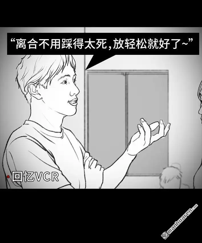 胡渣少女 第36回 驾校练车 第110页