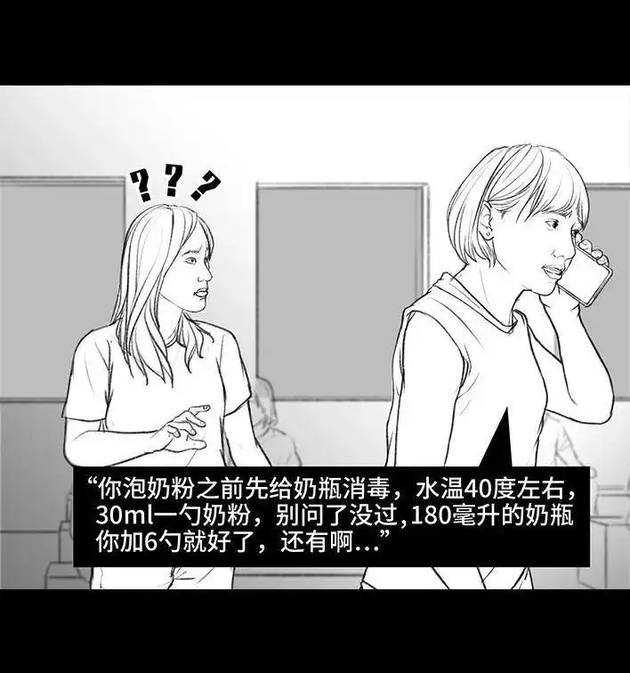胡渣少女 第36回 驾校练车 第89页