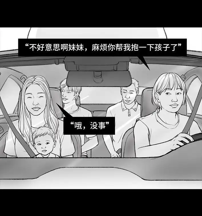 胡渣少女 第36回 驾校练车 第49页
