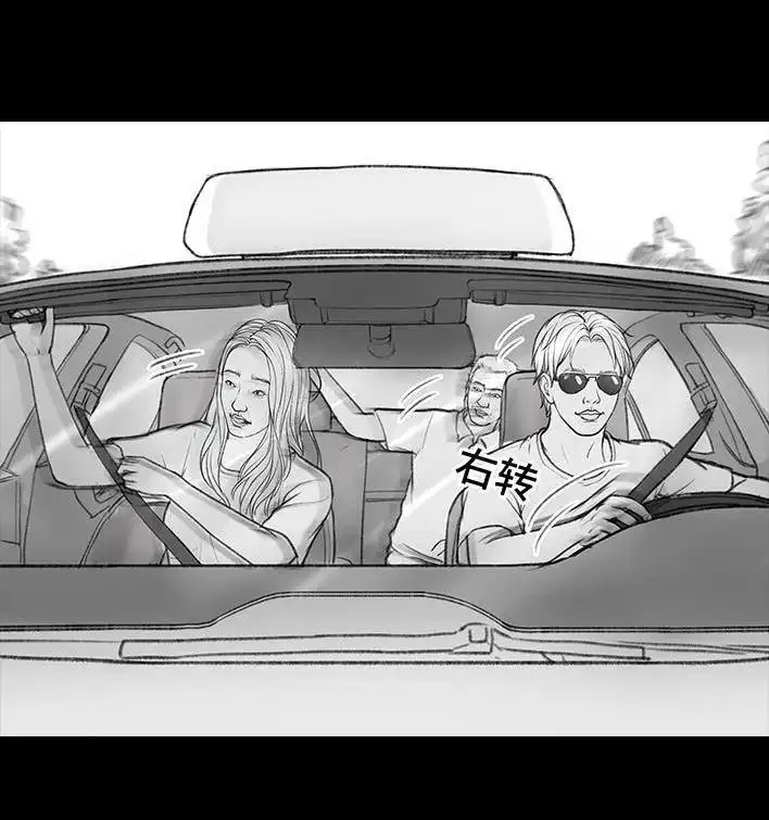 胡渣少女 第36回 驾校练车 第60页