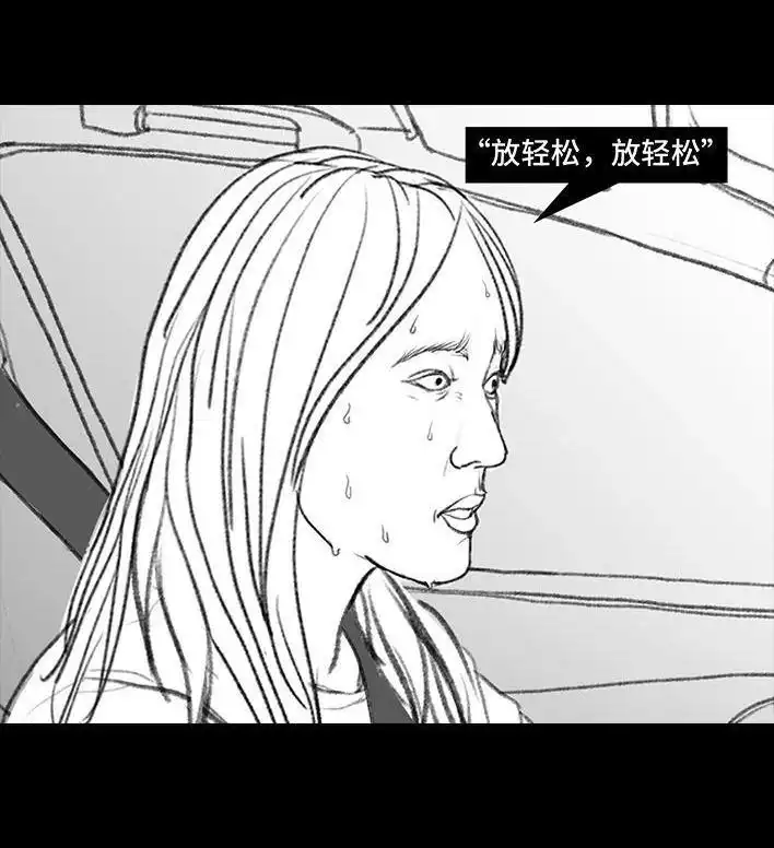 胡渣少女 第36回 驾校练车 第103页