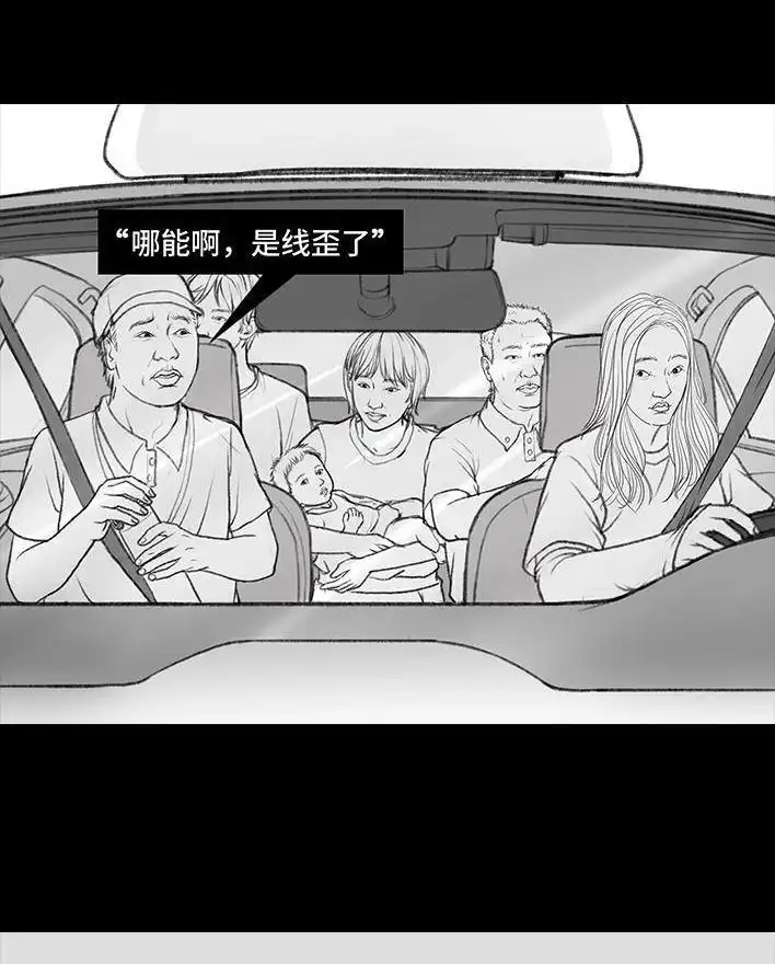 胡渣少女 第36回 驾校练车 第30页