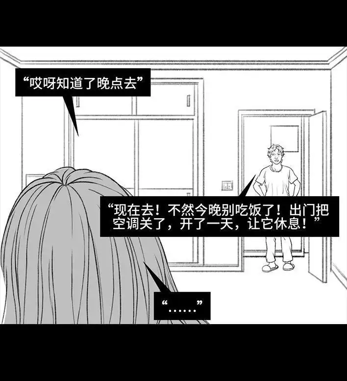胡渣少女 第36回 驾校练车 第15页