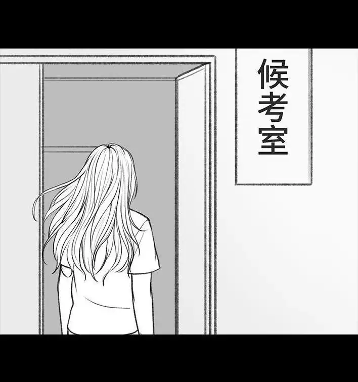 胡渣少女 第36回 驾校练车 第68页