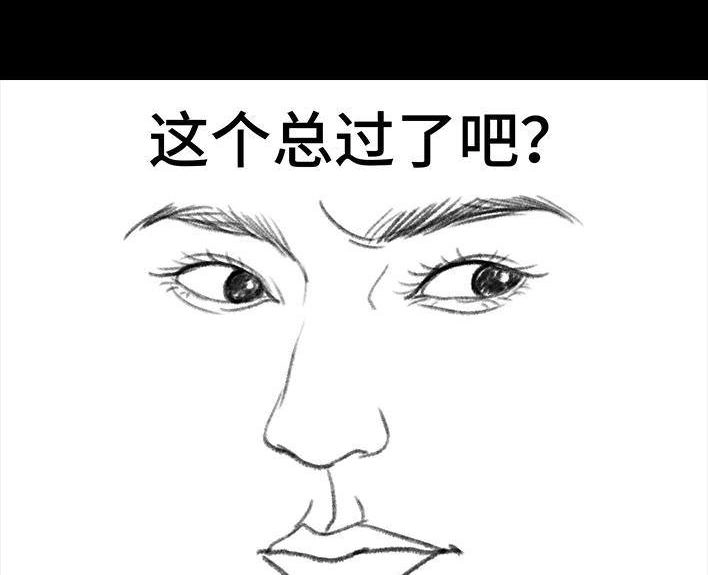 胡渣少女 第36回 驾校练车 第91页