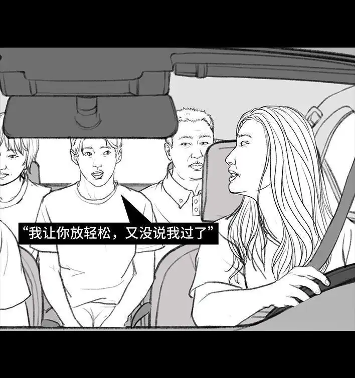 胡渣少女 第36回 驾校练车 第126页