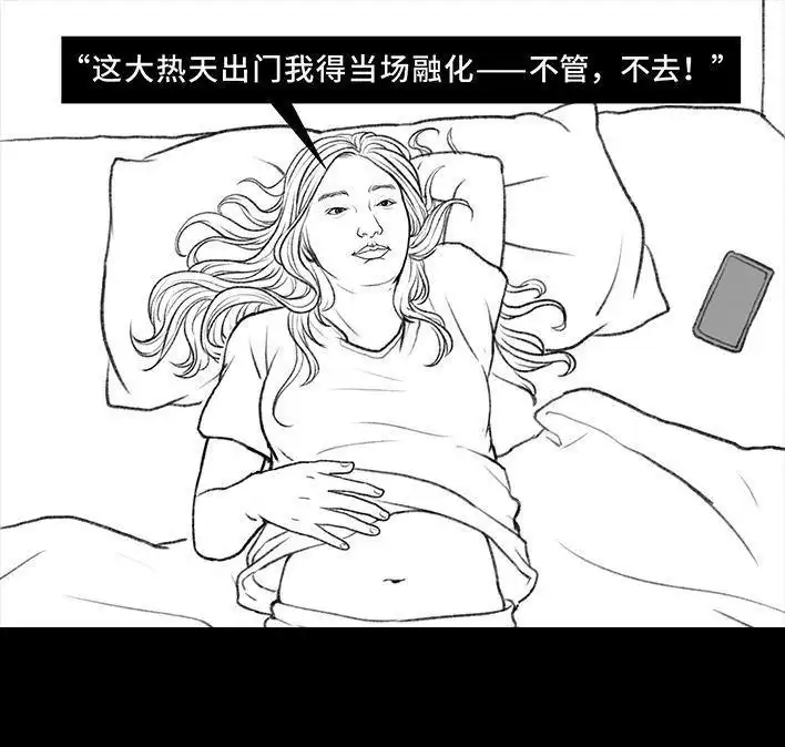 胡渣少女 第36回 驾校练车 第11页