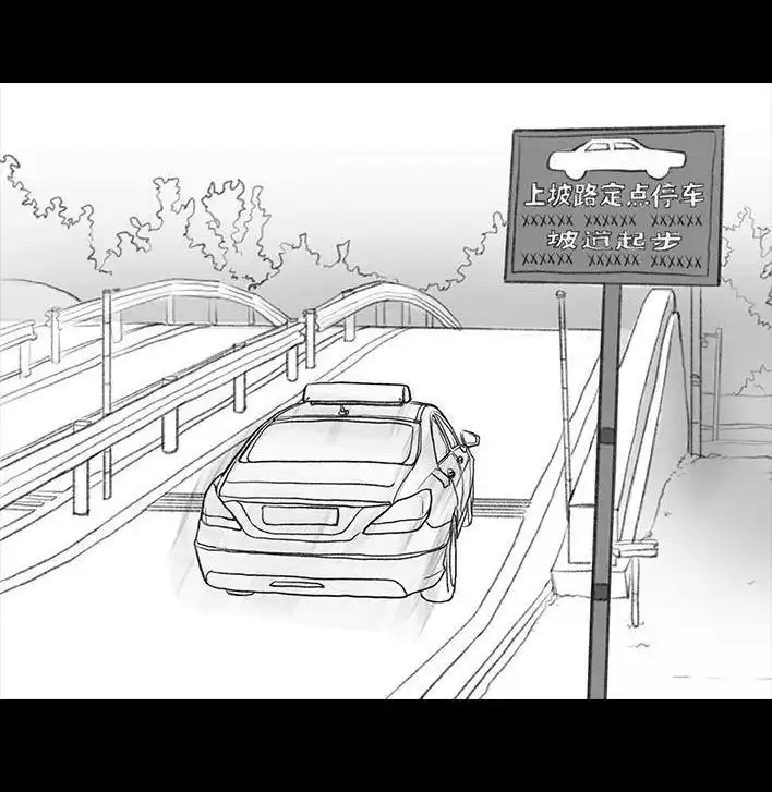胡渣少女 第36回 驾校练车 第104页