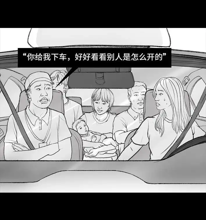 胡渣少女 第36回 驾校练车 第41页