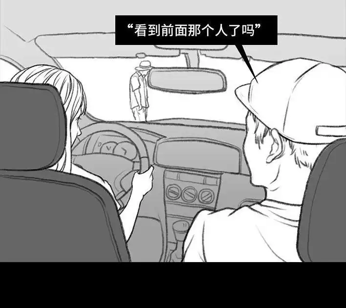 胡渣少女 第36回 驾校练车 第31页