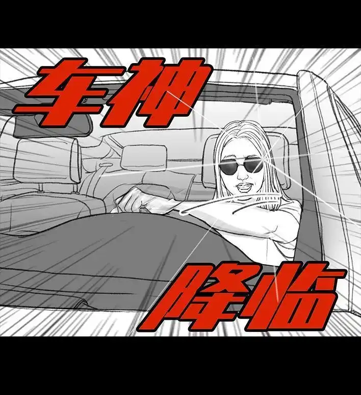 胡渣少女 第36回 驾校练车 第115页