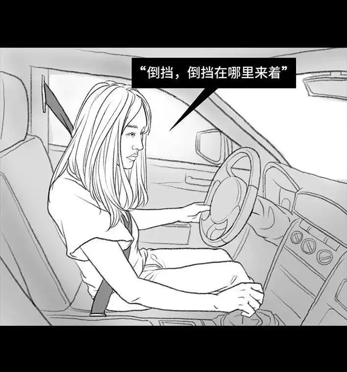 胡渣少女 第36回 驾校练车 第34页